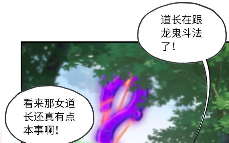 《开局一条鲲》病入膏肓 第15页