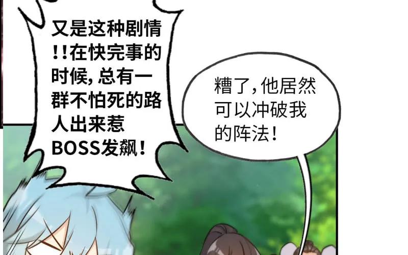 《开局一条鲲》病入膏肓 第68页