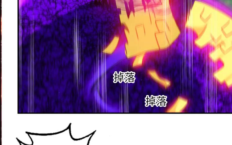 《开局一条鲲》病入膏肓 第67页