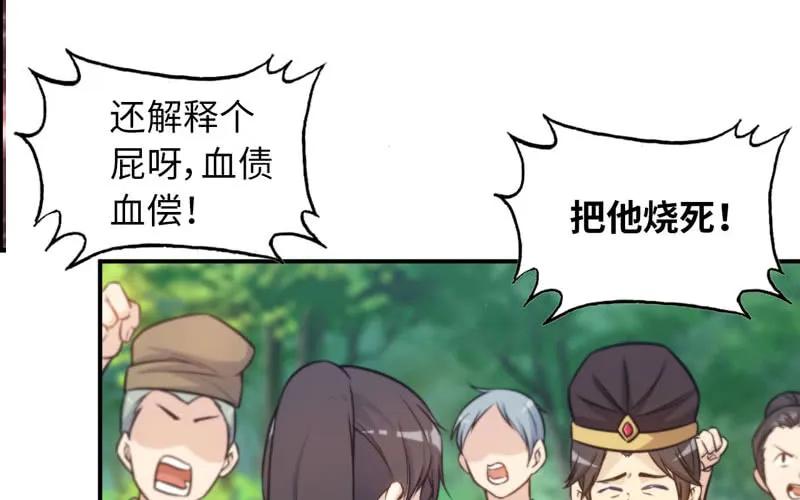 《开局一条鲲》病入膏肓 第56页