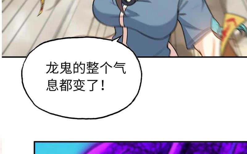 《开局一条鲲》病入膏肓 第75页