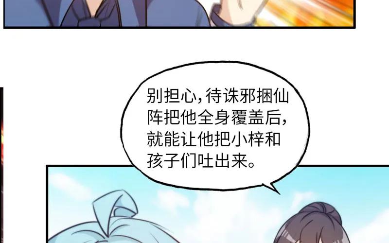 《开局一条鲲》病入膏肓 第42页