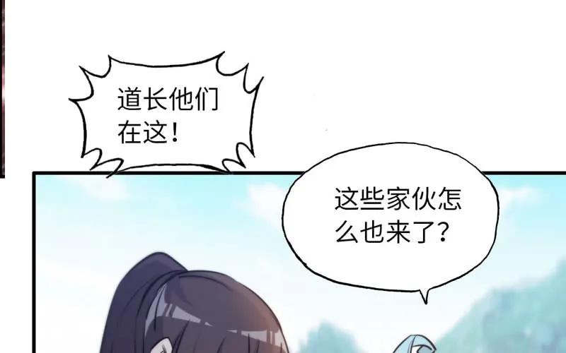 《开局一条鲲》病入膏肓 第44页