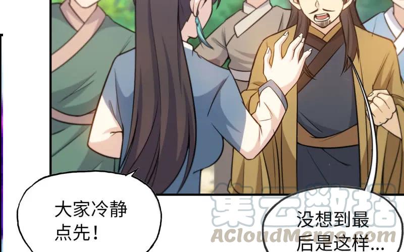 《开局一条鲲》病入膏肓 第57页