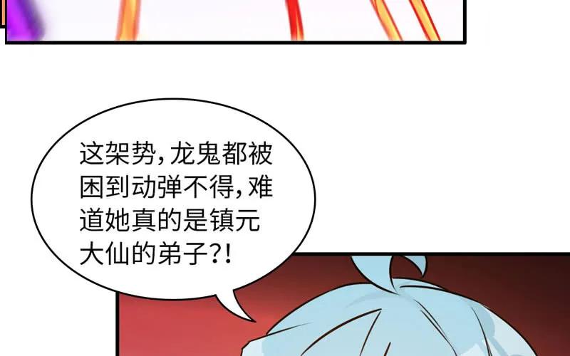 《开局一条鲲》病入膏肓 第23页