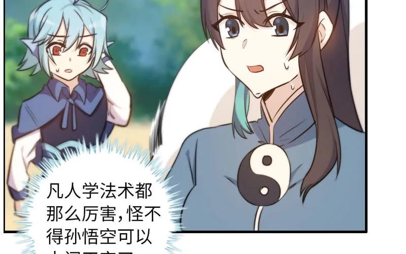《开局一条鲲》病入膏肓 第38页