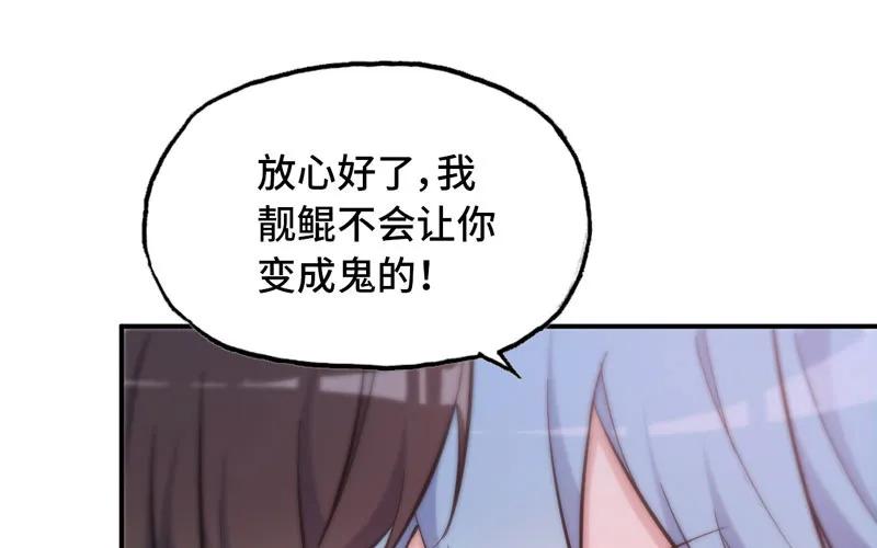 《开局一条鲲》道鲲 第27页