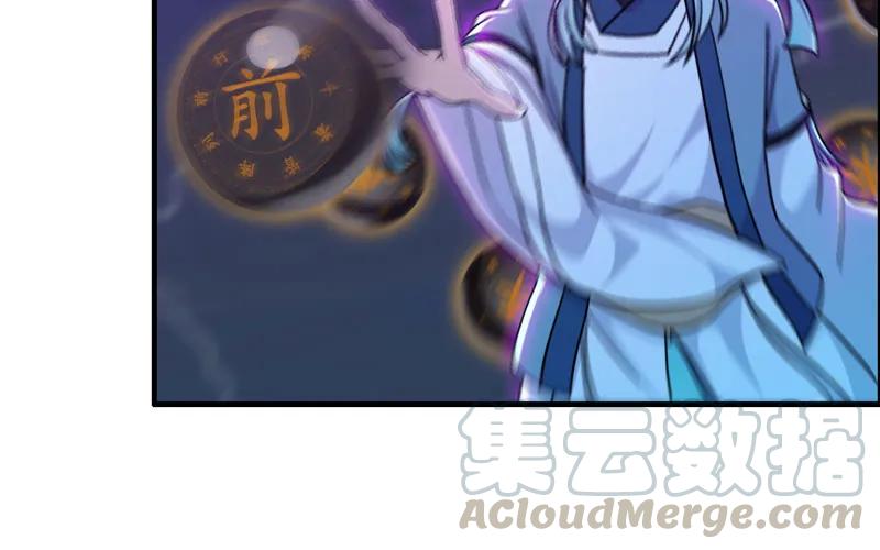 《开局一条鲲》道鲲 第57页