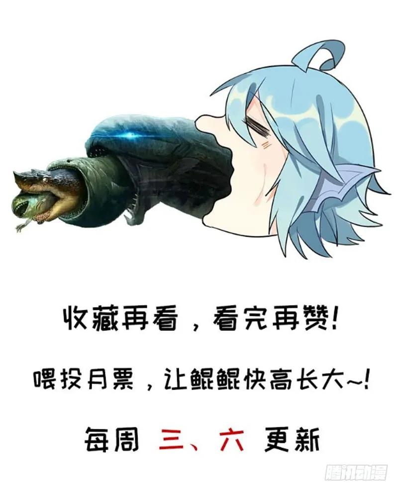 《开局一条鲲》道鲲 第99页