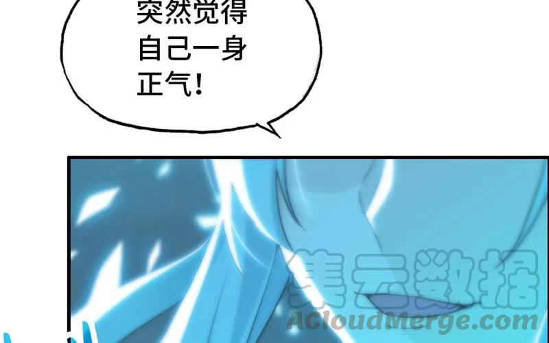 《开局一条鲲》道鲲 第45页