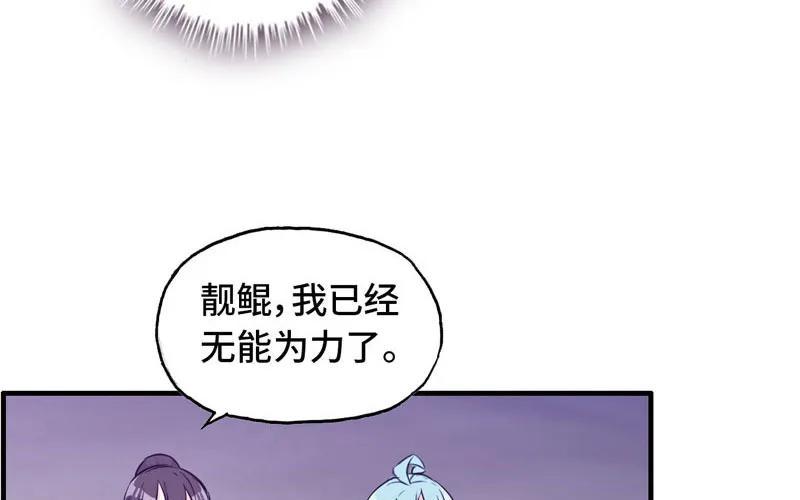 《开局一条鲲》道鲲 第7页