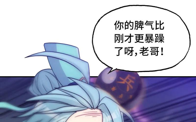 《开局一条鲲》道鲲 第68页