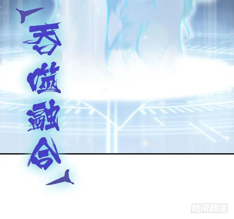 《开局一条鲲》道鲲 第38页