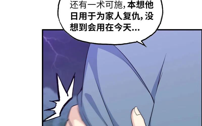 《开局一条鲲》道鲲 第11页