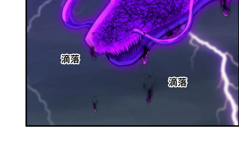 《开局一条鲲》道鲲 第40页