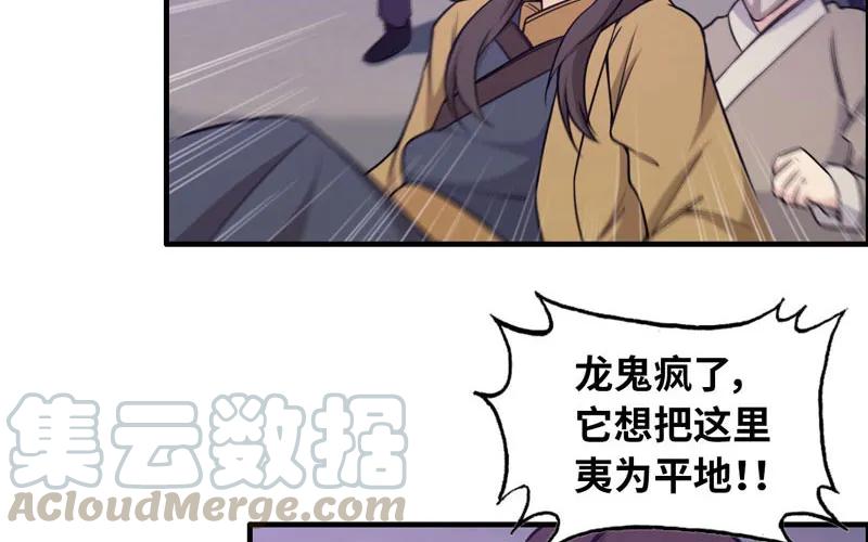 《开局一条鲲》道鲲 第5页
