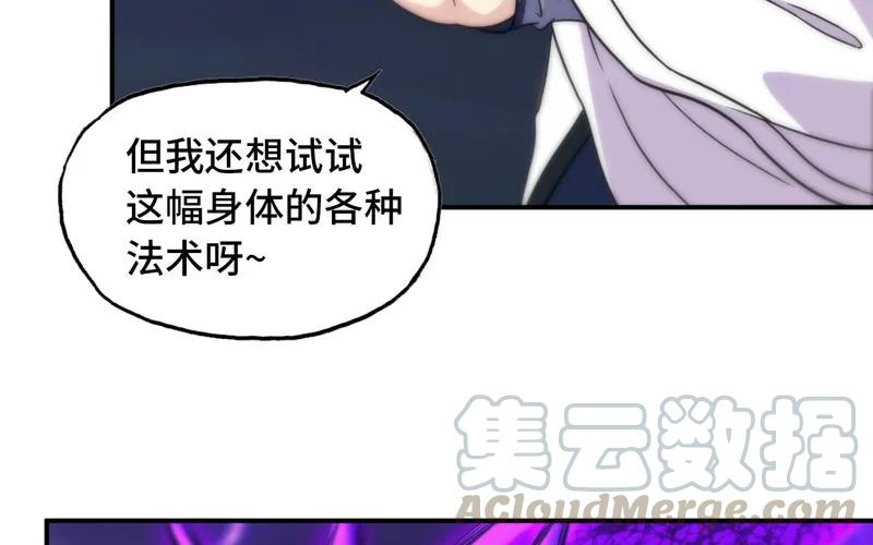《开局一条鲲》道鲲 第89页