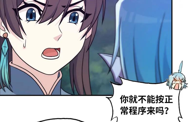 《开局一条鲲》道鲲 第16页