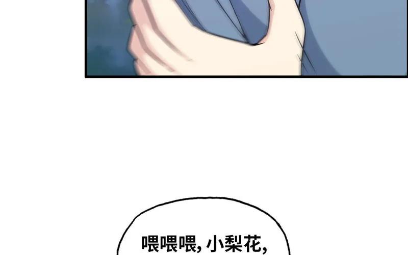 《开局一条鲲》道鲲 第12页
