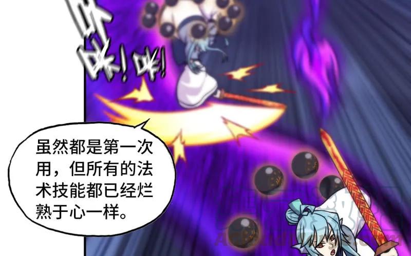 《开局一条鲲》道鲲 第93页