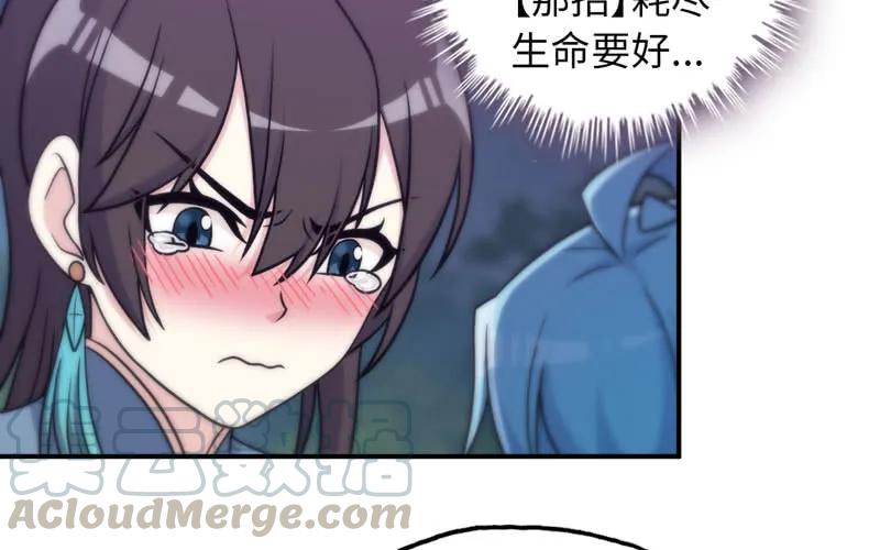 《开局一条鲲》道鲲 第25页