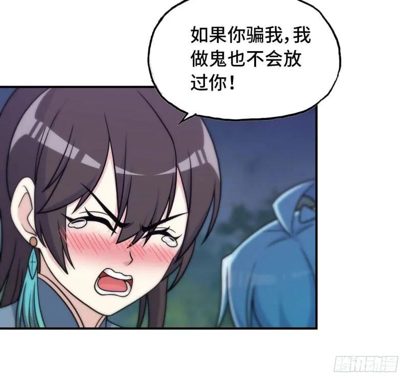 《开局一条鲲》道鲲 第26页