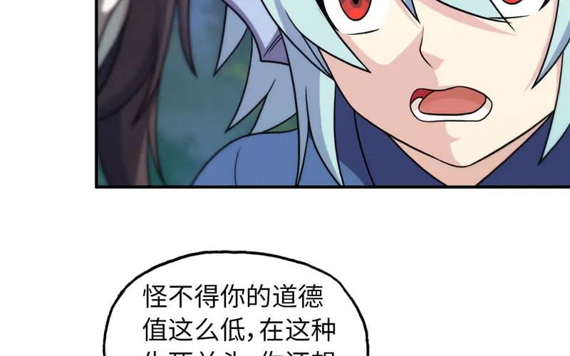 《开局一条鲲》道鲲 第18页