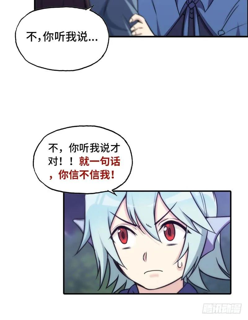 《开局一条鲲》道鲲 第14页