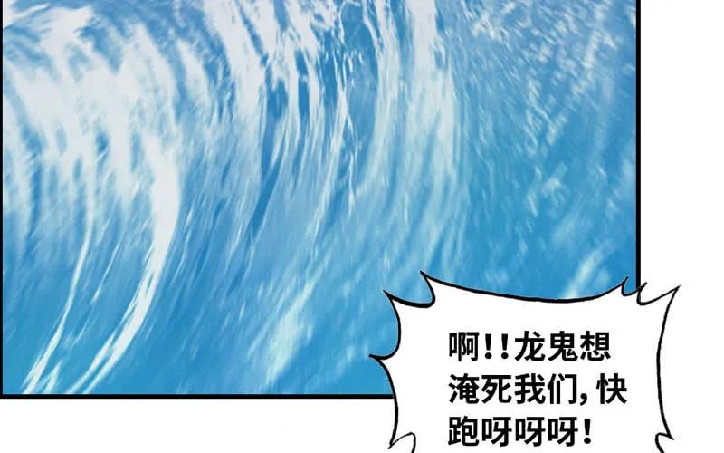 《开局一条鲲》道鲲 第3页