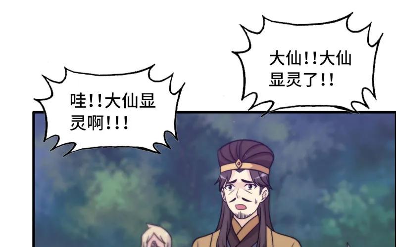 《开局一条鲲》道鲲 第51页