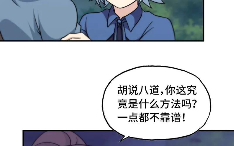 《开局一条鲲》道鲲 第20页