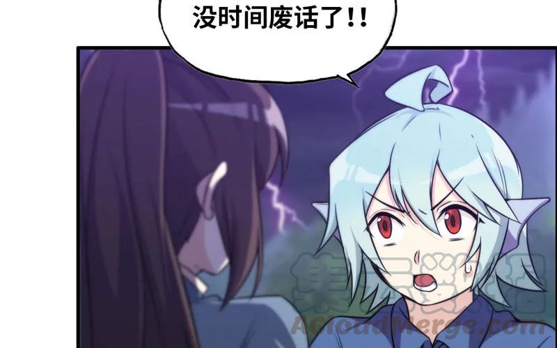 《开局一条鲲》道鲲 第13页