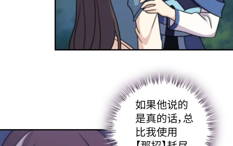 《开局一条鲲》道鲲 第24页