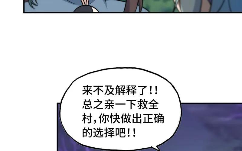 《开局一条鲲》道鲲 第22页