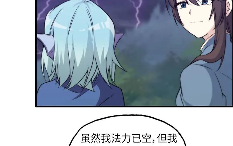 《开局一条鲲》道鲲 第10页