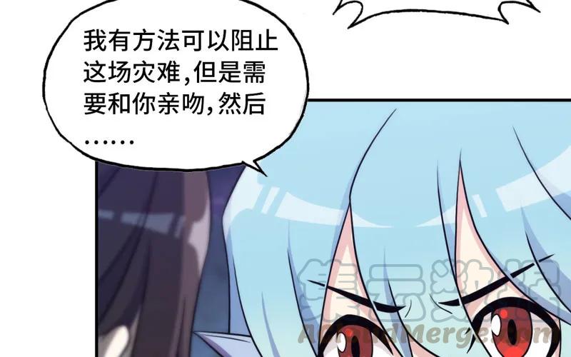 《开局一条鲲》道鲲 第17页