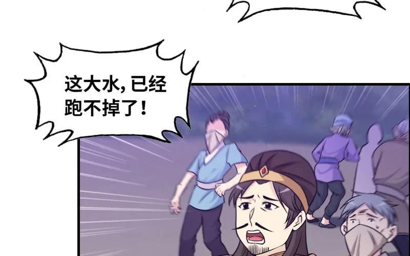 《开局一条鲲》道鲲 第4页
