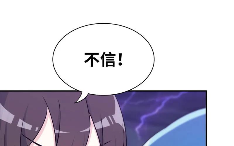 《开局一条鲲》道鲲 第15页