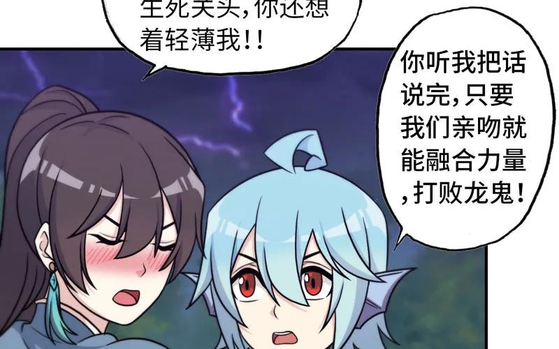 《开局一条鲲》道鲲 第19页