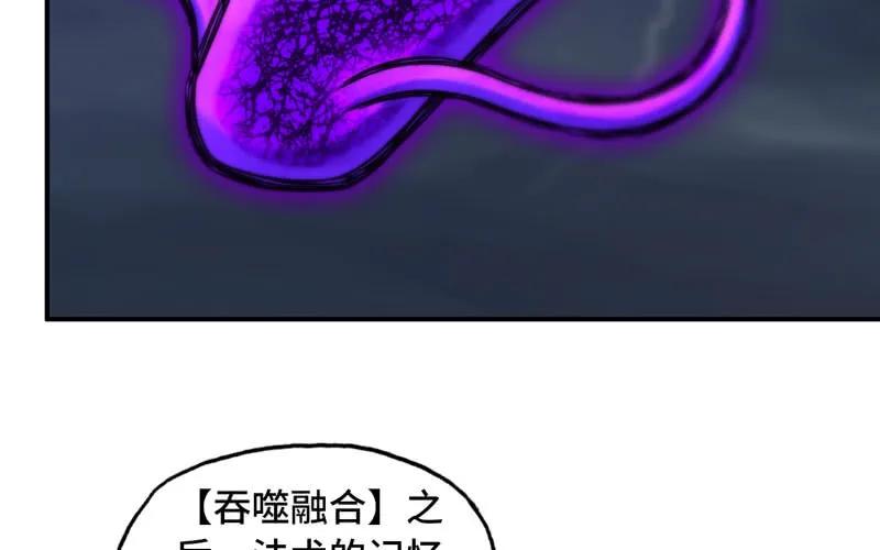 《开局一条鲲》道鲲 第91页