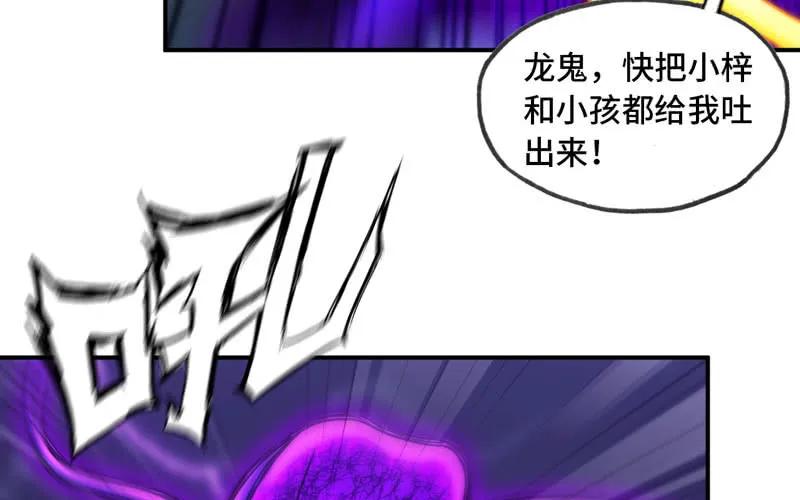 《开局一条鲲》道鲲 第95页