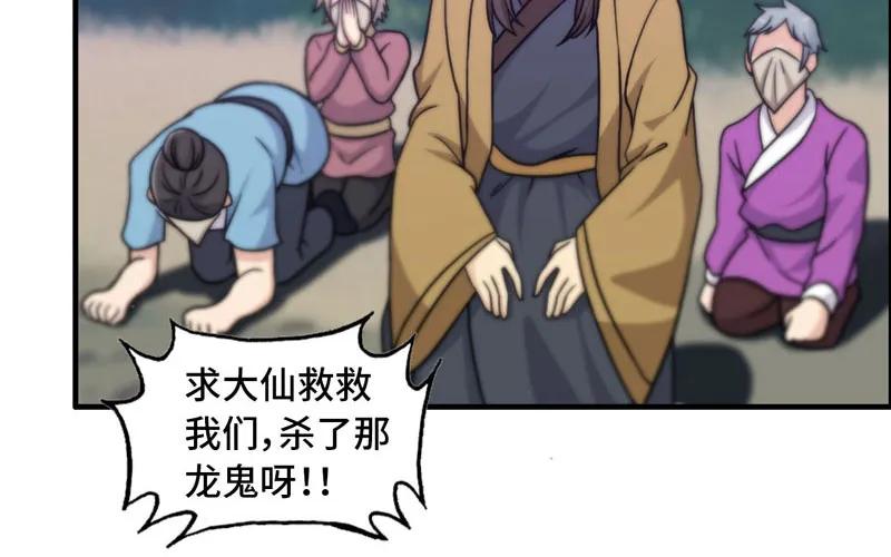 《开局一条鲲》道鲲 第52页