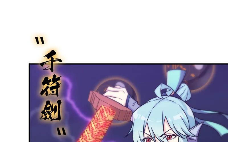 《开局一条鲲》道鲲 第87页