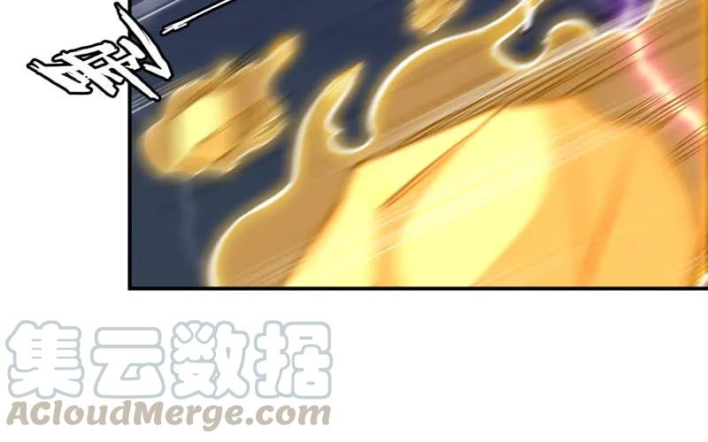 《开局一条鲲》刁民 第29页