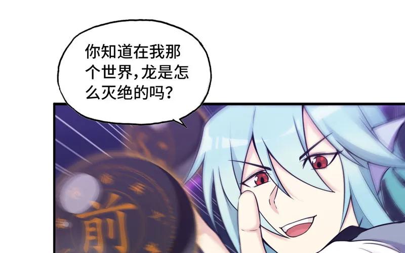 《开局一条鲲》刁民 第14页