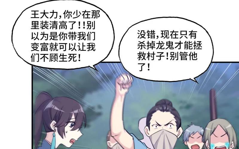 《开局一条鲲》刁民 第76页