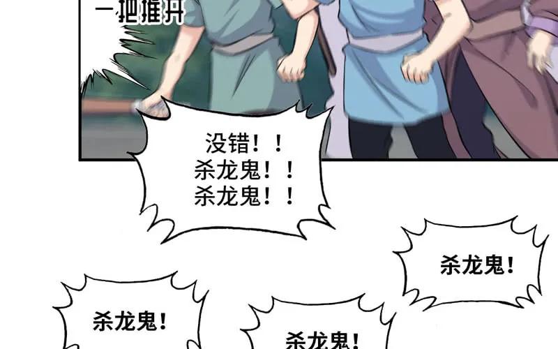 《开局一条鲲》刁民 第79页