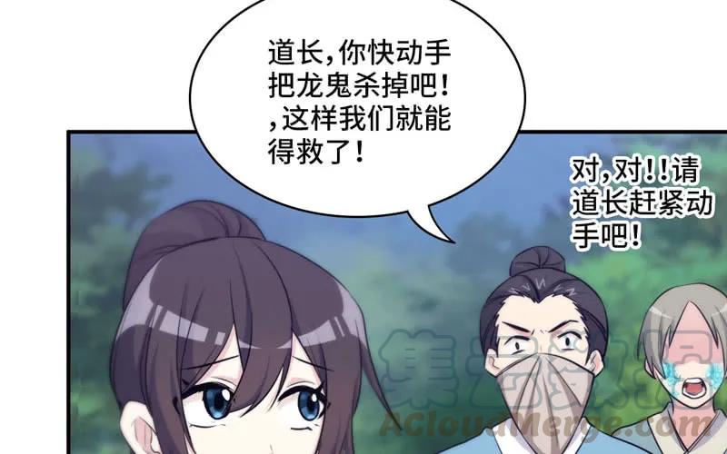 《开局一条鲲》刁民 第69页