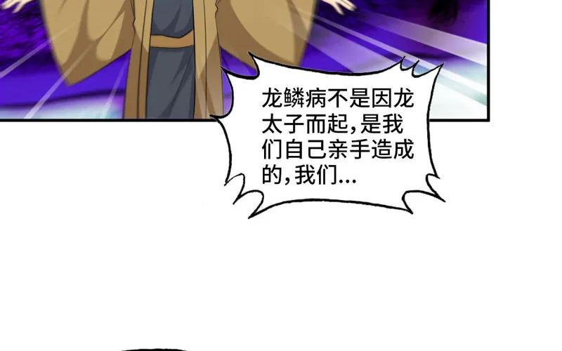 《开局一条鲲》刁民 第75页