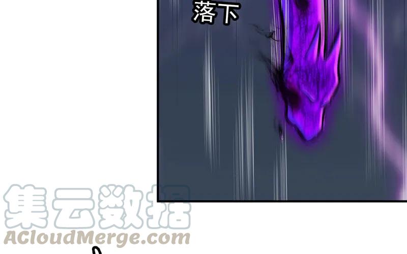 《开局一条鲲》刁民 第45页